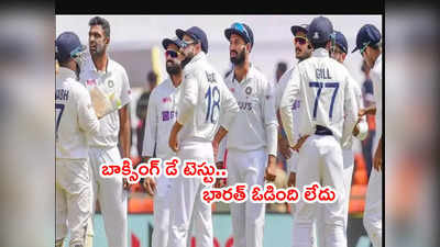 Boxing Day Test మ్యాచ్‌ల్లో భారత్‌కి అజేయ రికార్డ్.. గణాంకాలివే