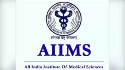 AIIMS Recruitment 2021: एम्स गोरखपुर ने फैकल्टी पदों पर निकाली कुल 105 भर्ती, इतनी मिलेगी सैलरी