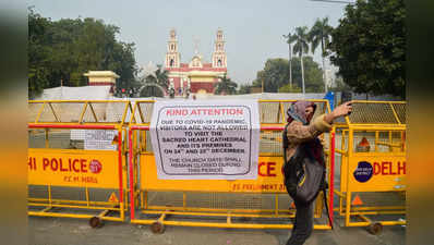Delhi Covid 19 Latest Update: दिल्ली में कोविड-19 के 290 नए मामले आए, नाइट कर्फ्यू लागू