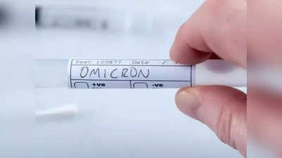 omicron latest update: ओमिक्रॉनबाबत मोठी बातमी! राज्यात आज ३१ नव्या रुग्णांचे निदान, मुंबईत सर्वाधिक रुग्ण