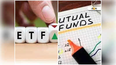 ETF vs Mutual Fund: ETF নাকি মিউচুয়াল ফান্ড? আপনার বিনিয়োগের জন্য সেরা বিকল্প কোনটি??