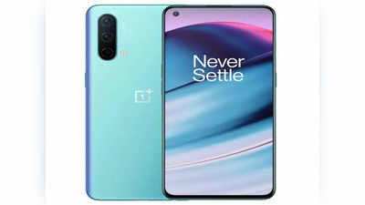 20 ಸಾವಿರ ರೂ. ಬೆಲೆಯ OnePlus Nord CE 2 5G ಫೋನ್ ಬಿಡುಗಡೆ ಯಾವಾಗ?