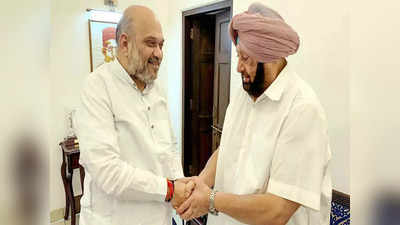 Punjab Election News : बीजेपी और अमरिंदर की पार्टी के बीच कब होगा सीटों का ऐलान? शाह से मिले पंजाब के पूर्व सीएम