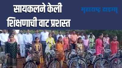 Kolhapur : सोशल कनेक्ट ग्रूपचा अनोखा उपक्रम, मुलींना केलं सायकल वाटप