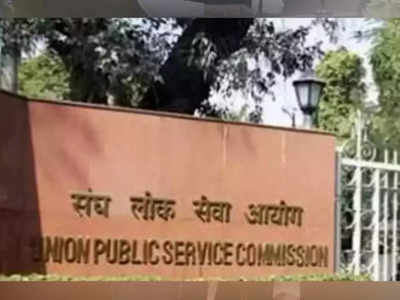 UPSC Recruitment 2021: यूपीएससीत विविध प्रकारच्या १८७ पदांवर भरती