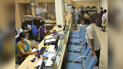 Bank Jobs: BOI-யில் ஸ்பெஷலிஸ்ட் செக்யூரிட்டி ஆபிசர் வேலை; 60 ஆயிரம் வரை சம்பளம்..!