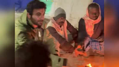 Video: सुनील ग्रोवर ने सड़क किनारे रिक्शावालों संग सेकी आग, फैंस बोले- दिल जीत लेते हो भाई