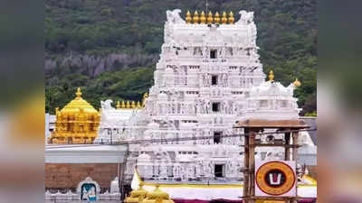 Tirupatiలో రాష్ట్ర స్థాయి భ‌గ‌వ‌ద్గీత కంఠ‌స్తం పోటీలు
