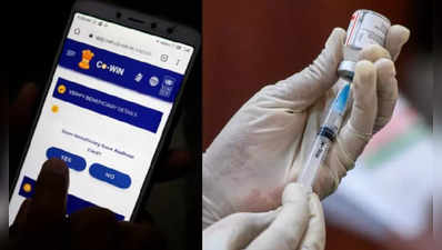 ID કાર્ડથી રેજિસ્ટ્રેશન, કોવિન પર સ્લોટ બૂકિંગઃ બાળકોની રસી અંગે મહત્વની વાતો
