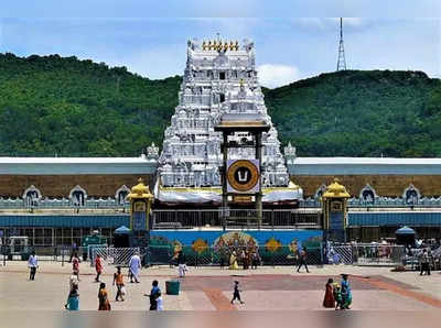 திருப்பதி பக்தர்களுக்கு சூப்பர் நியூஸ்: தேவஸ்தானம் அறிவிப்பு!