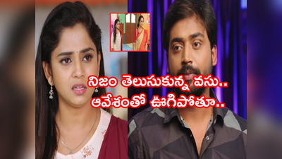 Guppedantha Manasu డిసెంబర్ 28 ఎపిసోడ్: వసు ఉగ్రరూపం.. ఓవైపు మహేంద్ర ఆవేదన, మరోవైపు జగతి ఆందోళన