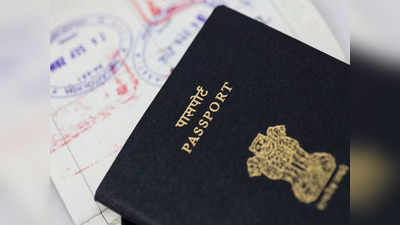 Temporary Passport: खोए हुए या जल्दी पासपोर्ट बनवाने के लिए, ये टिप्स करेंगे आपकी अस्थाई पासपोर्ट बनवाने में मदद