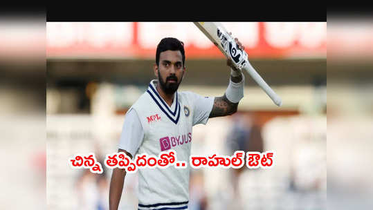 KL Rahul 123 ఔట్.. సెంచూరియన్ టెస్టులో భారత్‌కి పంచ్ 