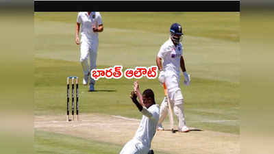 IND vs SA 1st Testలో భారత్ 327 ఆలౌట్.. 5 ఓవర్లలో 5 వికెట్లు