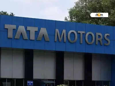 TATA Motors-এর EV প্রকল্পে 700 কোটি বিনিয়োগ
