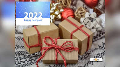New Year 2022: নতুন বছরের শুরুতেই পরিবারকে চমক দিতে চান? করুন এই কাজগুলি!