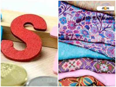 GST on Textile: লাগু হতে পারে নয়া GST রেট, নতুন বছরেই দামি হবে জামাকাপড়?