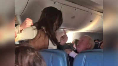 मास्क काढणाऱ्या जेष्ठ नागरिकाला महिलेने दिला चोप; विमानातील धक्कादायक Video Viral