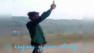 Rewa Viral Video: युवक ने जन्मदिन पर की हवाई फायरिंग, सोशल मीडिया में वीडियो वायरल होने के बाद तलाश में जुटी पुलिस