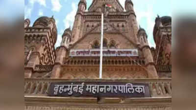 मोठी बातमी: मुंबई महानगरपालिकेच्या निवडणुकीत काँग्रेस स्वबळावर लढणार; २३६ जागांवर देणार उमेदवार
