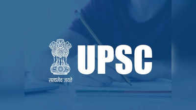 UPSC Jobs: 741 కేంద్ర ప్రభుత్వ ఉద్యోగాలు.. ఇంటర్, డిగ్రీ, బీటెక్ అర్హత.. మంచి జీతం, ఇతర సౌకర్యాలు