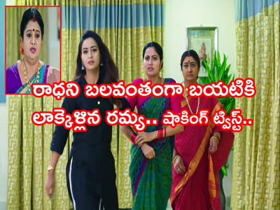 Devatha డిసెంబర్ 29 ఎపిసోడ్: బయట దేవుడమ్మ వెయిటింగ్.. రాధను బలవంతంగా లాక్కెళ్లిన రమ్య..