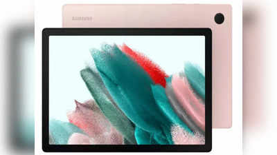 Samsung Galaxy Tab A8: 7040mAh बैटरी वाला टैब आ रहा है भारत, Amazon पर लाइव हुई माइक्रोसाइट