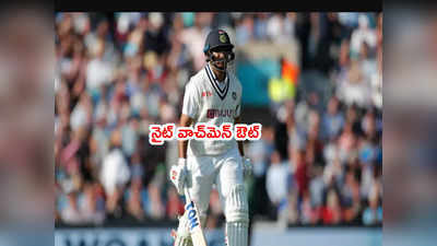 IND vs SA 1st Test: ఈరోజు ఆరంభంలోనే భారత నైట్ వాచ్‌మెన్ ఔట్