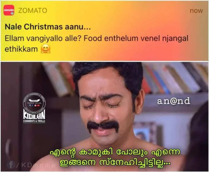 ​ഇജ്ജാതി സ്നേഹം