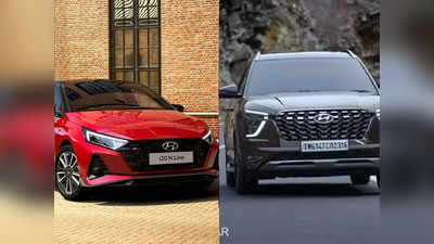इस साल लॉन्च हुईं Hyundai की इन 2 धांसू कारों में कौन है सबसे किफायती, 2 मिनट में करें फैसला