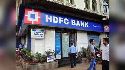 HDFC வங்கி வாடிக்கையாளர்களுக்கு முக்கிய அறிவிப்பு - வட்டி மாறிடுச்சு!