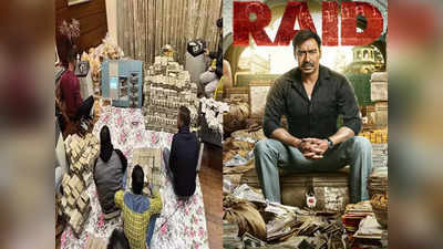 इत्र कारोबारी पीयूष जैन पर बनेगा अजय देवगन की रेड का सीक्वल, काली कमाई के चिट्ठे पर होगी Raid 2