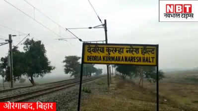 Aurangabad News: प्रेमी-प्रेमिका ने ट्रेन के आगे कूदकर दी जान, औरंगाबाद में अधूरे इश्क का खौफनाक अंजाम