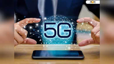 নতুন বছরে দেশে চালু হচ্ছে মোবাইলে 5G