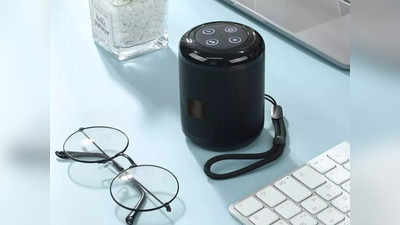 लेटेस्‍ट फीचर्स वाले इन बेस्‍ट Bluetooth Speaker में है दमदार साउंड और लॉन्ग लास्टिंग बैटरी