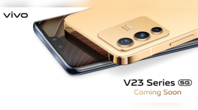 ಭಾರತದಲ್ಲಿ ಜ.5 ರಂದು Vivo V23 5G, Vivo V23 Pro 5G ಲಾಂಚ್‌!..ಬೆಲೆ, ವಿಶೇಷತೆಗಳ ಮಾಹಿತಿ!