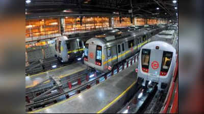 Delhi Metro News : दिल्ली मेट्रो की येलो लाइन पर गुरुवार को 3 मेट्रो स्टेशन रहेंगे बंद, DMRC ने बताई वजह