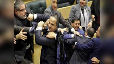 Fight Video: जॉर्डन की संसद में भिड़े नेता, जमकर चले लात घूंसे