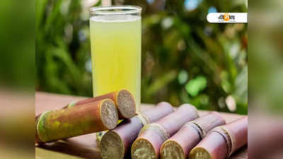 Sugarcane Juice Benefits: শীতে রোজ কেন খাবেন আখের রস? পড়ুন, পুষ্টিবিদের পরামর্শ...