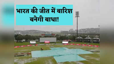 IND vs SA weather update: कौन जीतेगा पहला टेस्ट, भारत-साउथ अफ्रीका या बारिश, आज कैसा है सेेंचुरियन का मौसम