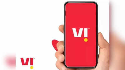 Mobile Recharge Plans: Vi ने दिला ग्राहकांना मोठा झटका, Disney+ Hotstar सबस्क्रिप्शनसह येणारे ‘हे’ स्वस्त प्लान्स केले बंद