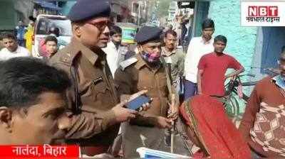 Nalanda News : सीएम नीतीश के गृह जिले में बीजेपी नेता को मार दी गोली, हिलसा बाजार में मची अफरा-तफरी