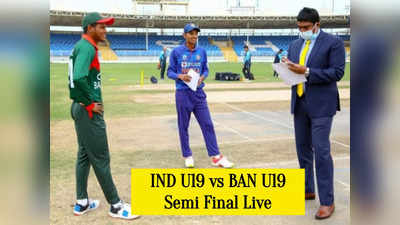 U19 Asia Cup Semifinal, IND U19 vs BAN U19 Highlights : भारत की यंगिस्तान फाइनल में पहुंची, बांग्लादेश को 103 रन से हराया