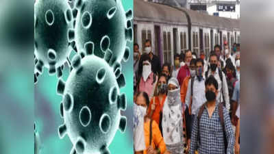 Coronavirus: अरे देवा! मुंबई-पुण्यात ओमायक्रॉनच्या सामूहिक संसर्गाला सुरुवात?