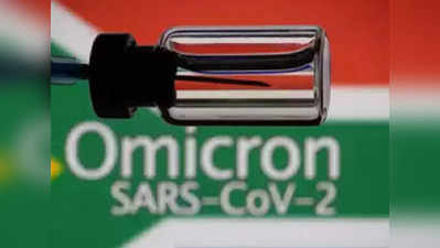omicron symptoms in tamil : தடுப்பூசி போட்டவர்களுக்கு ஒமிக்ரான் வந்தால் அறிகுறிகள் இப்படிதான் இருக்குமாம்!