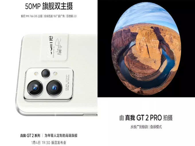 realme gt 2 pro camera details