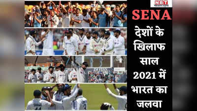 सिडनी, गाबा, लॉर्ड्स और अब सेंचुरियन, टेस्ट क्रिकेट में टीम इंडिया की बादशाहत कायम
