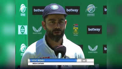 T20 और ODI की कप्तानी गई, सिर्फ टेस्ट तक सिमट चुके कोहली ने सेंचुरियन जीतने पर क्या कहा
