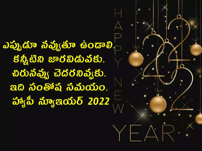 న్యూఇయర్ విషెస్ కార్డ్