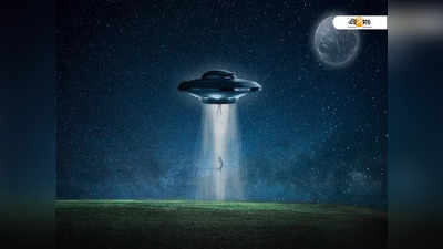 ভারতেই রয়েছে ভিন গ্রহের প্রাণী! দেশে UFO দেখার’ ইতিহাস সম্পর্কে জানুন